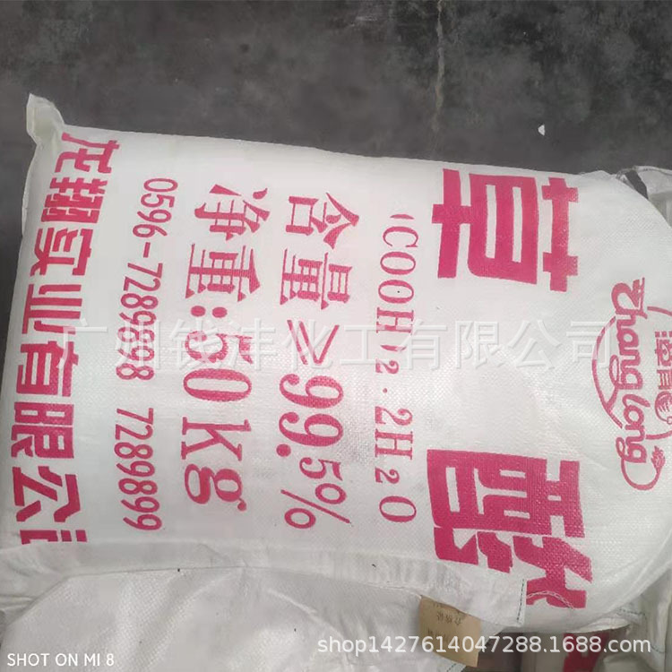 供应福建龙翔原厂草酸乙二酸——欢迎新老客户来电洽谈 库存现货