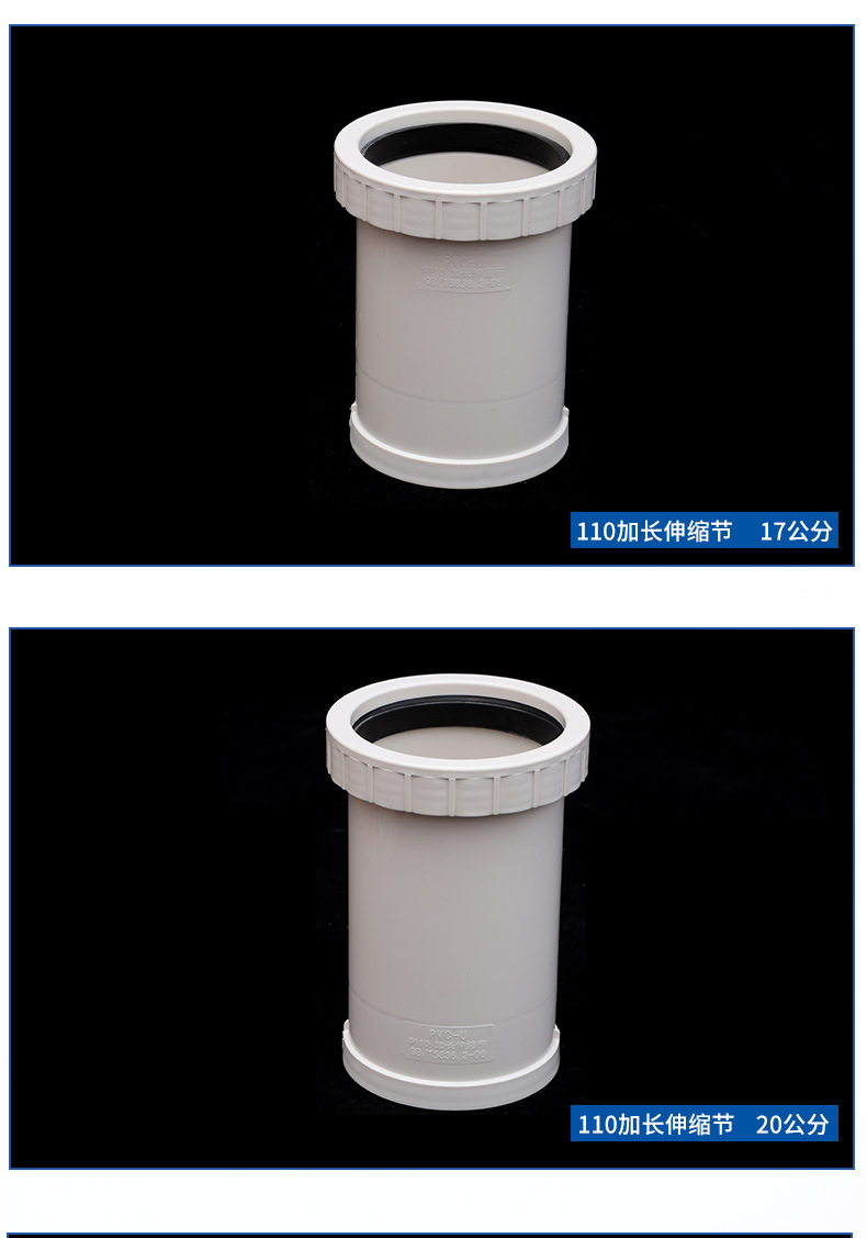 螺纹活接标准排水管抢修接头建筑排污伸缩节50-160加长pvc伸缩节