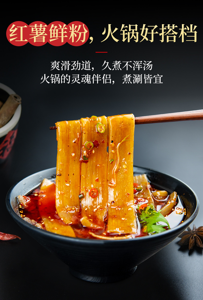 四川剑鹏火锅川粉240g红薯粉宽粉冒菜麻辣烫火锅店食材免泡真空