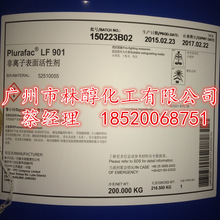 巴斯夫低泡异构醇LF-901 低泡非离子表面活性剂Plurafac LF901