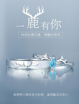 一鹿有你银戒指情侣一对刻字学生开口男女七夕情人节送女友礼物