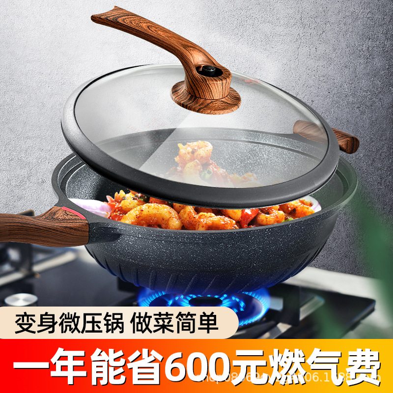 微压炒锅真空麦饭石煎锅无烟不粘锅家用汤锅平底锅燃气电磁炉适用