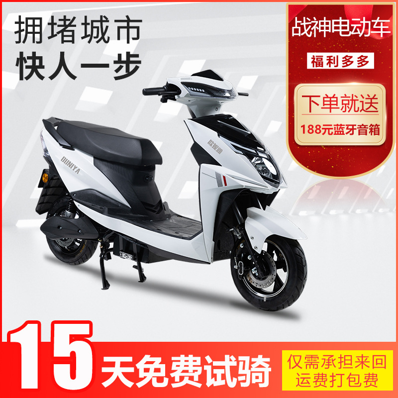 战神电动车 成人大功率电动摩托车踏板双人外卖电瓶车72v高速电摩