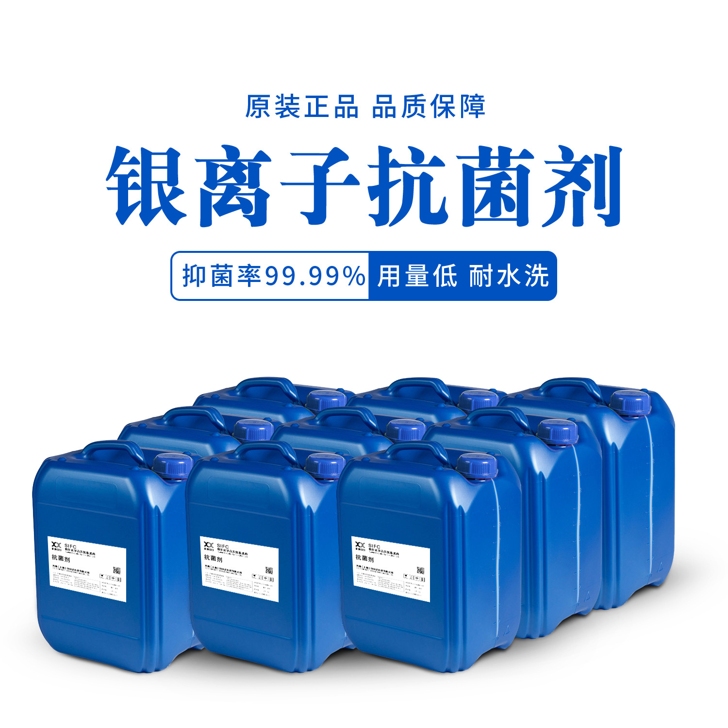 银离子抗菌剂dow纳米银抗菌剂silvadur 930仙护盾