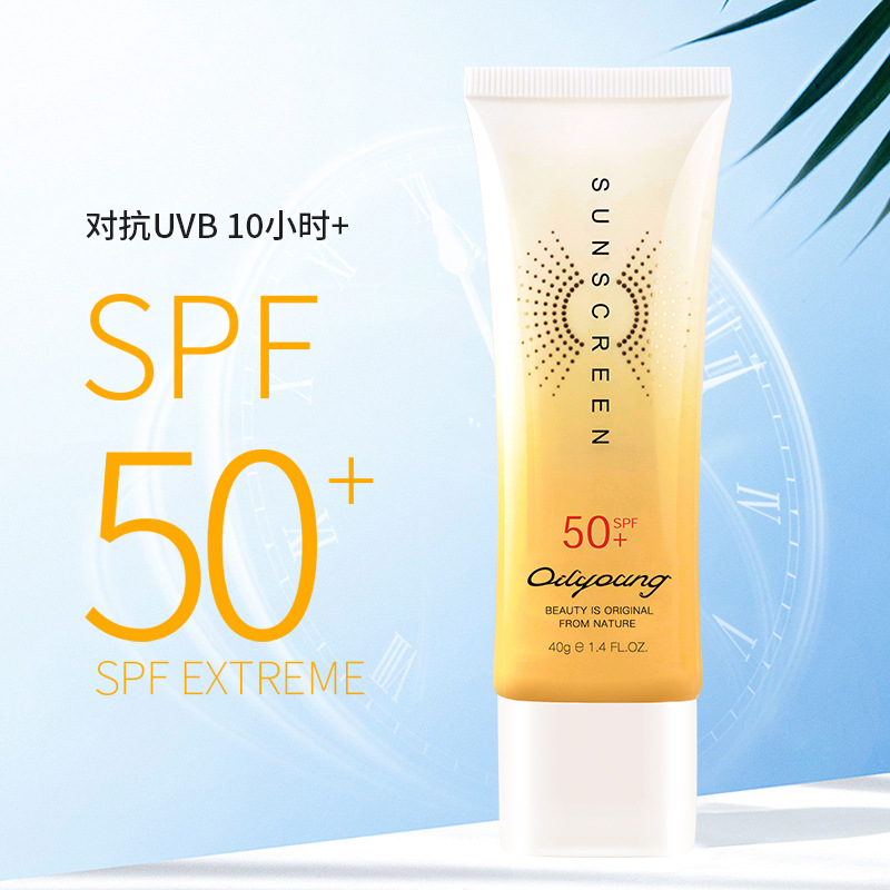 欧丽源防晒霜防紫外线spf50 学生户外隔离夏日清爽防晒乳网红批发