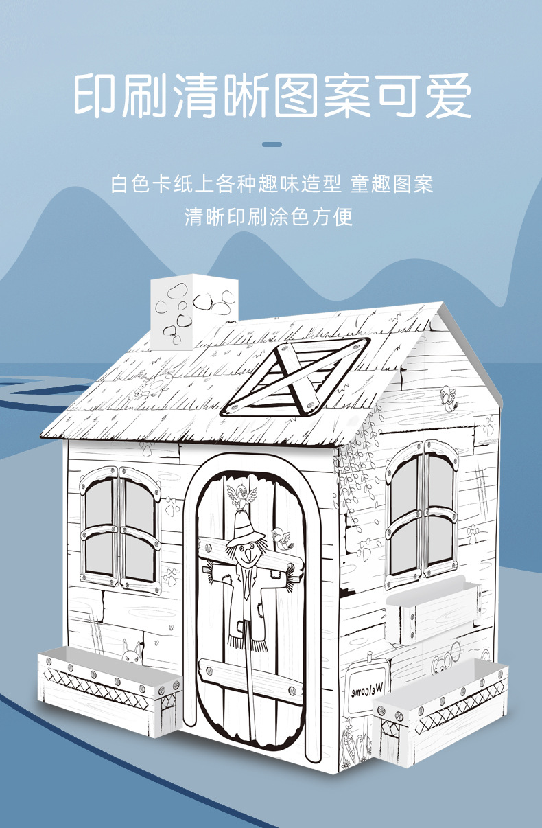 涂鸦3d立体纸房子diy彩绘拼图儿童涂色益智拼装手工玩具游戏模型