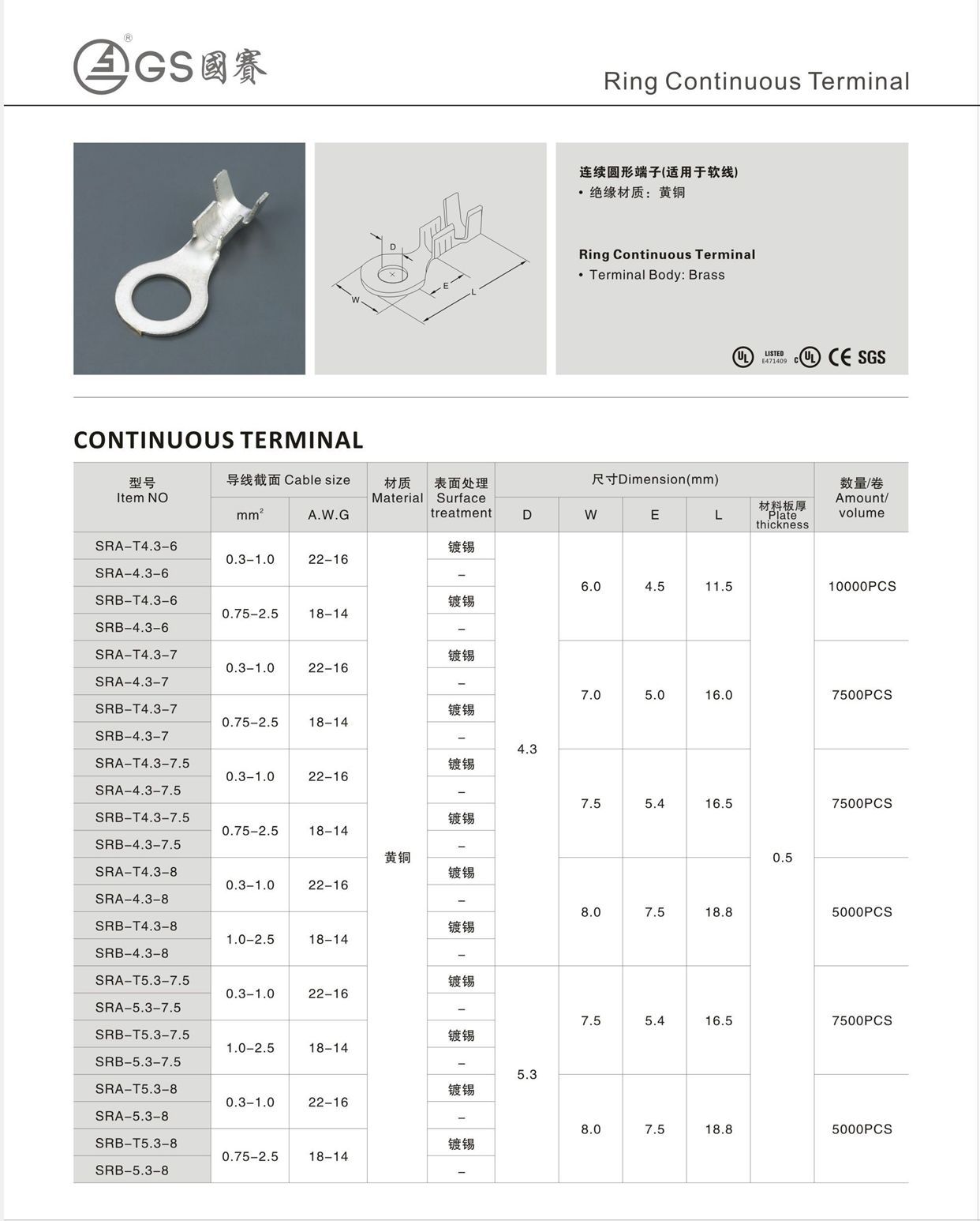 4-10连续圆形端子裸端铜鼻子线耳接线开口端子r型ot连续