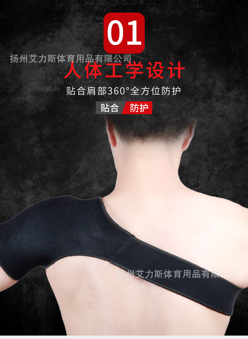 专业运动篮球专业护单肩男士护肩膀胳膊保护套护肩疼护肩睡觉保暖