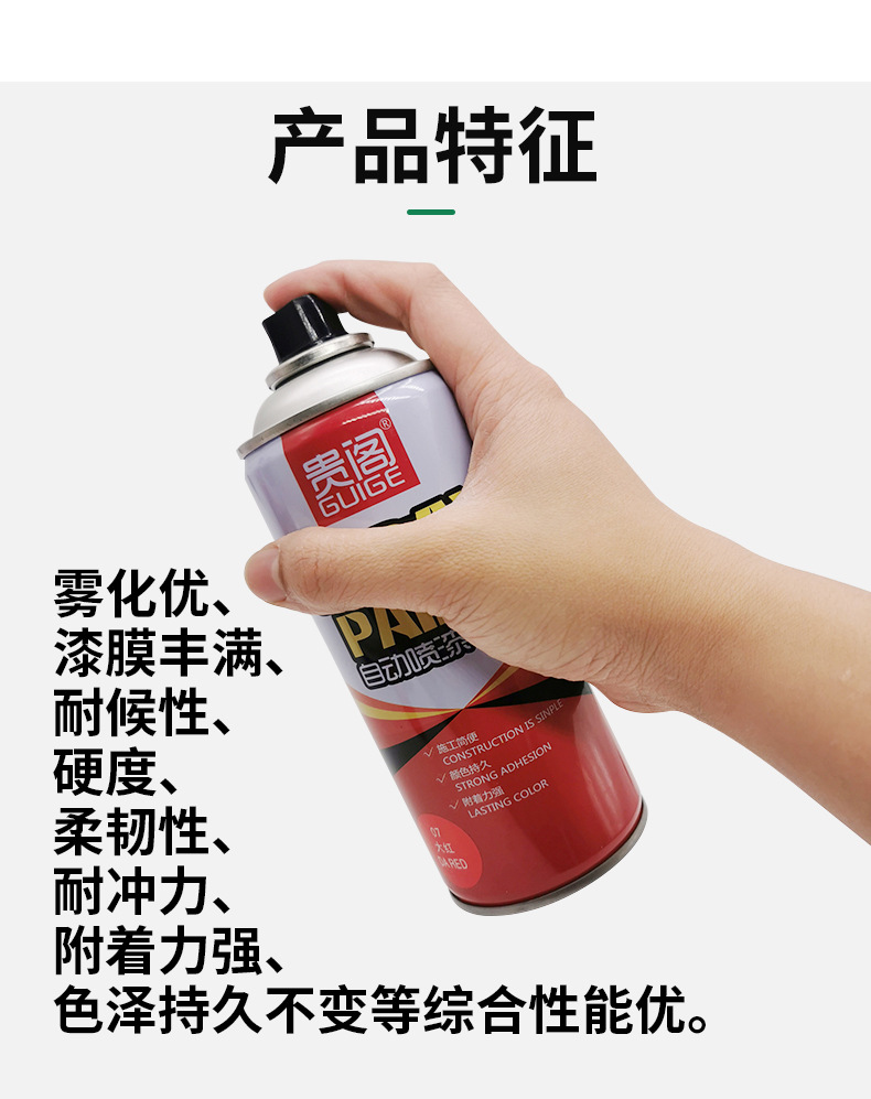 贵阁自动喷漆 手摇自动喷漆汽车涂料自喷漆 补漆 涂鸦厂家批发