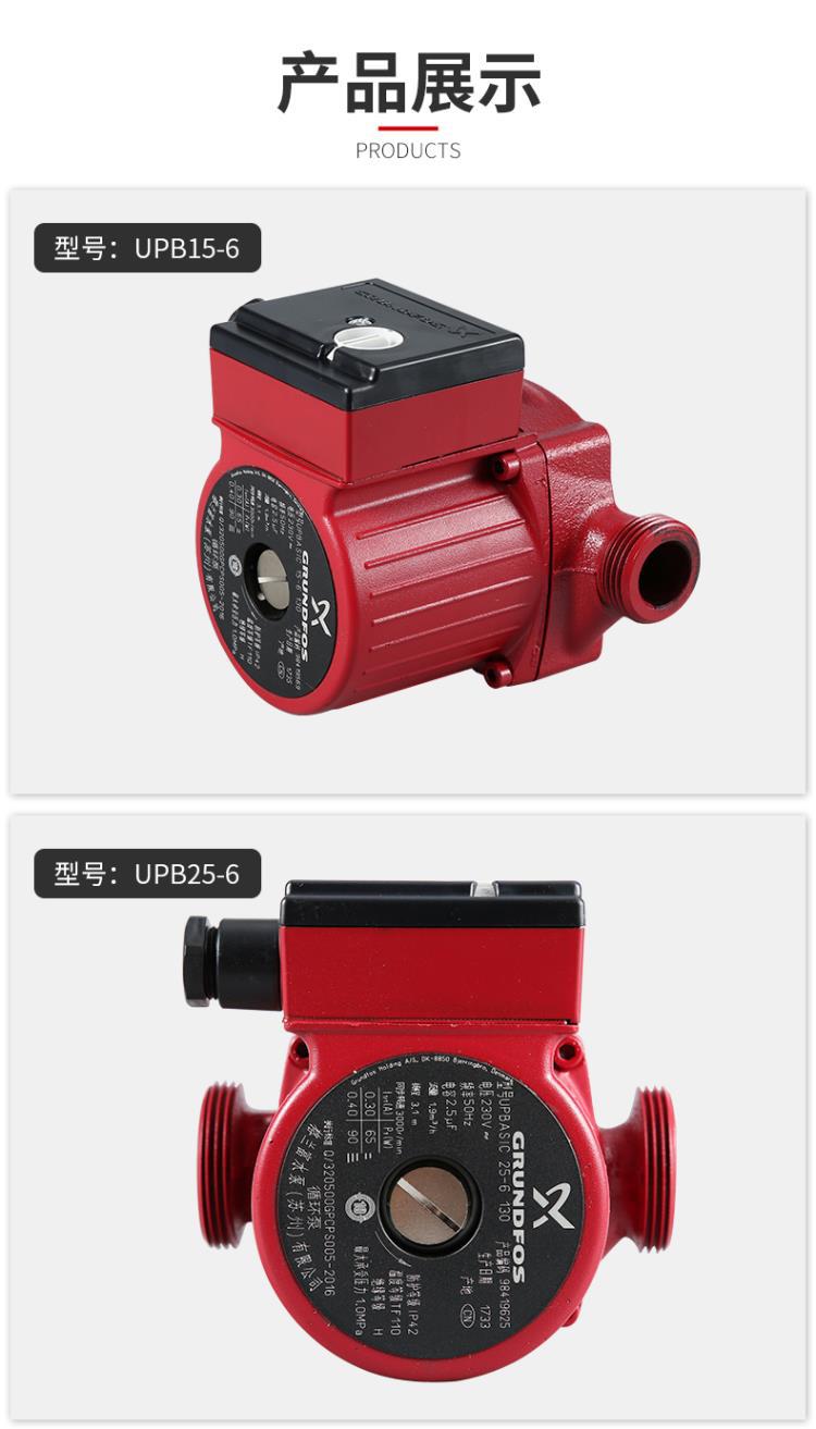 丹麦格兰富水泵热水循环泵地暖锅炉暖气增压泵upb15-6 25-6 25-8