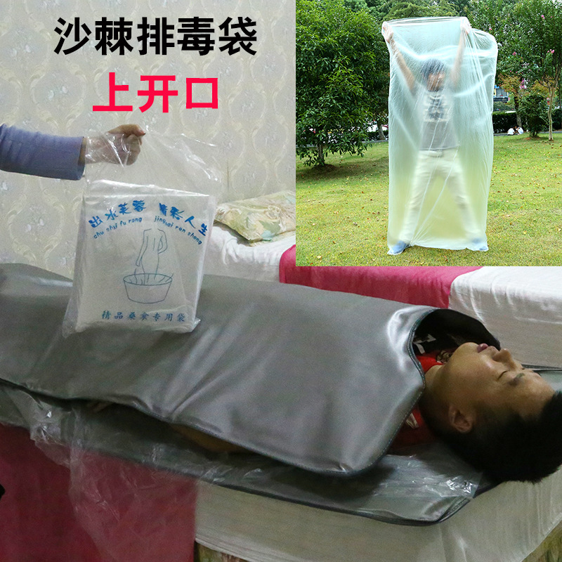 仁鼎鑫沙棘能量油一次性袋子排酸袋全排全身袋排湿排寒开口塑料袋