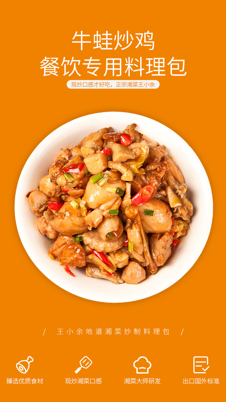 王小余盖浇饭料理包牛蛙炒鸡速食快餐简餐盖浇饭煲仔饭170g10包