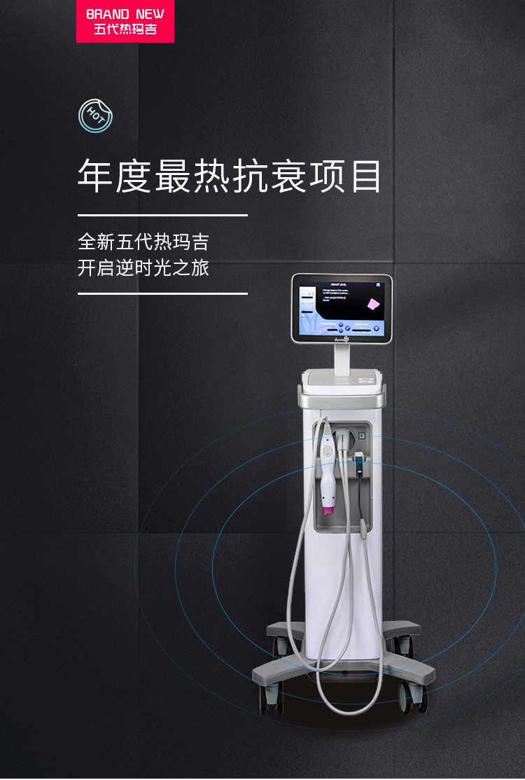 厂家直销美容院专用五代热玛吉美容仪提拉抗衰祛皱导入仪超声刀线