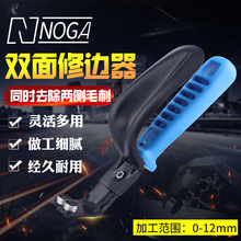 进口以色列诺佳NOGA刮刀钣金去毛刺板材修边器DB1000双刀头包邮