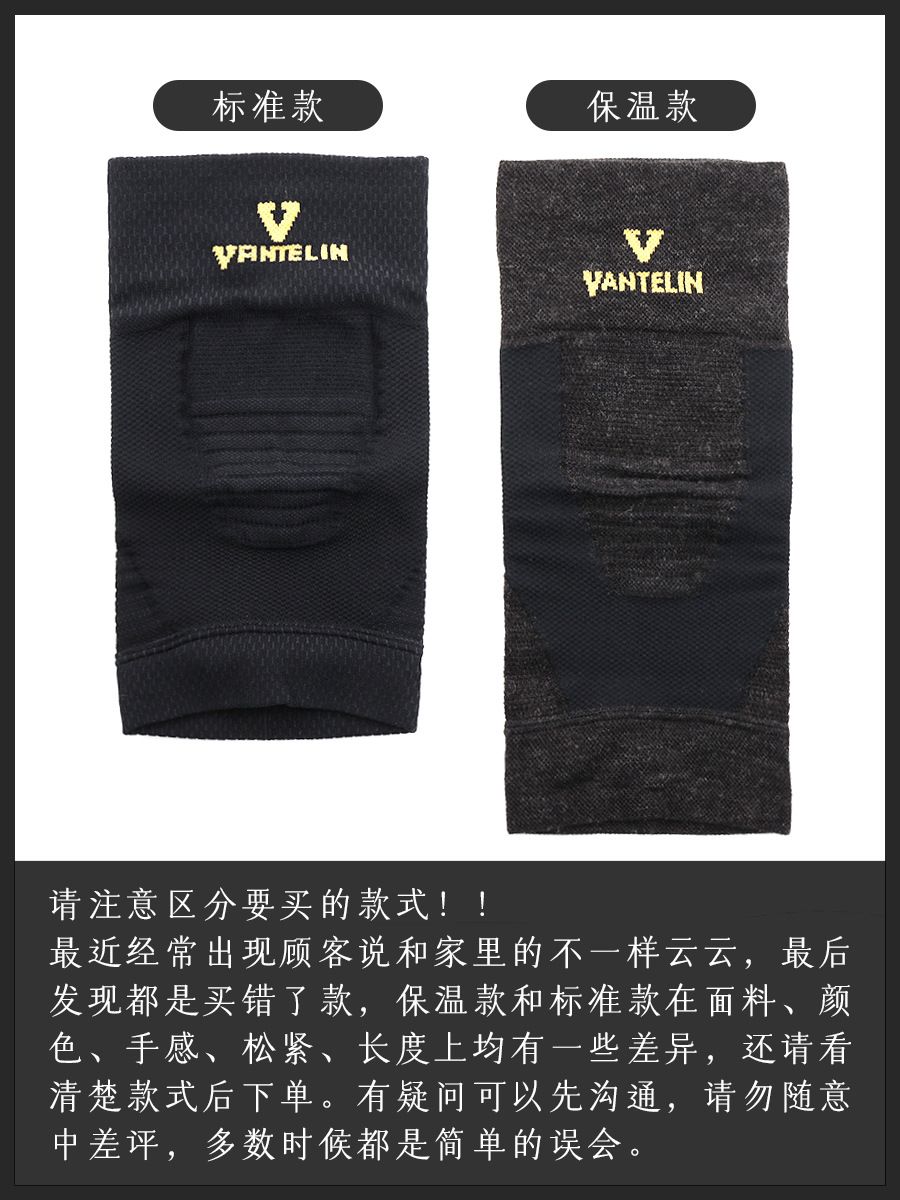 日本进口兴和kowa护膝万特力发热运动护膝保温暖跑步篮球骑行护具