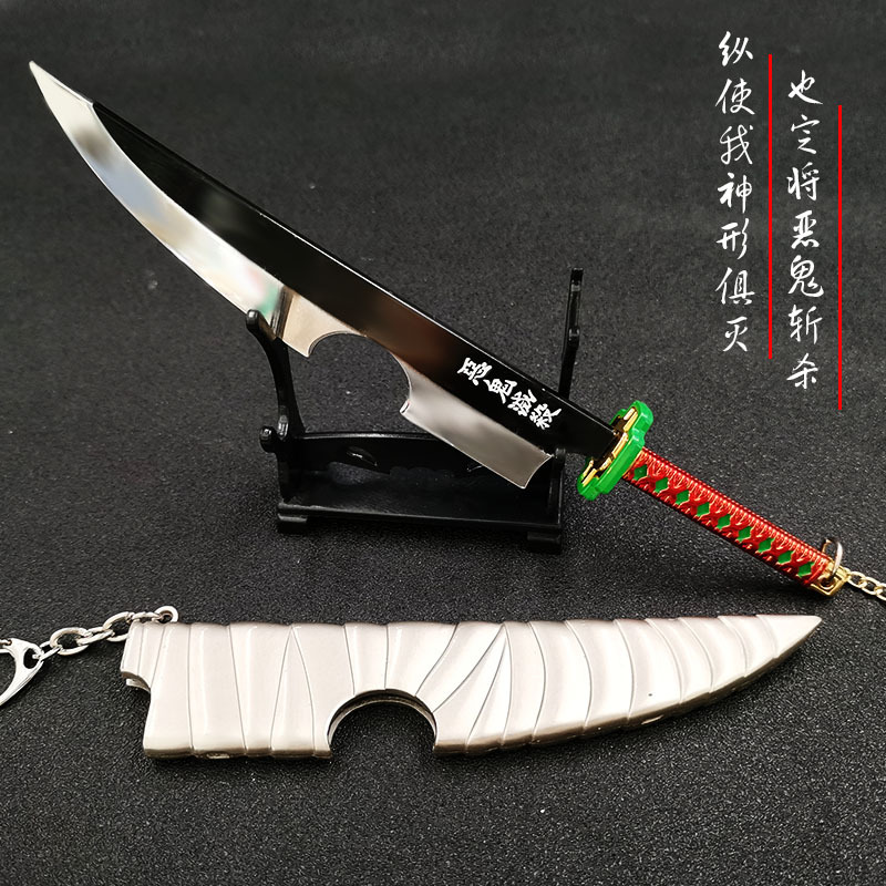 日漫鬼灭之刃炭治郎上弦之六狯岳日轮刀带鞘刀剑武器模型钥匙扣