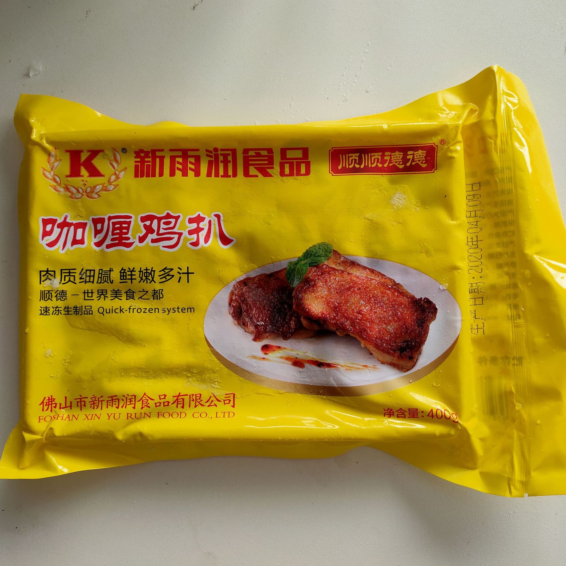 新雨润咖喱鸡扒 腌制健身鸡腿扒肉 饭堂餐厅半成品食材 400g/袋