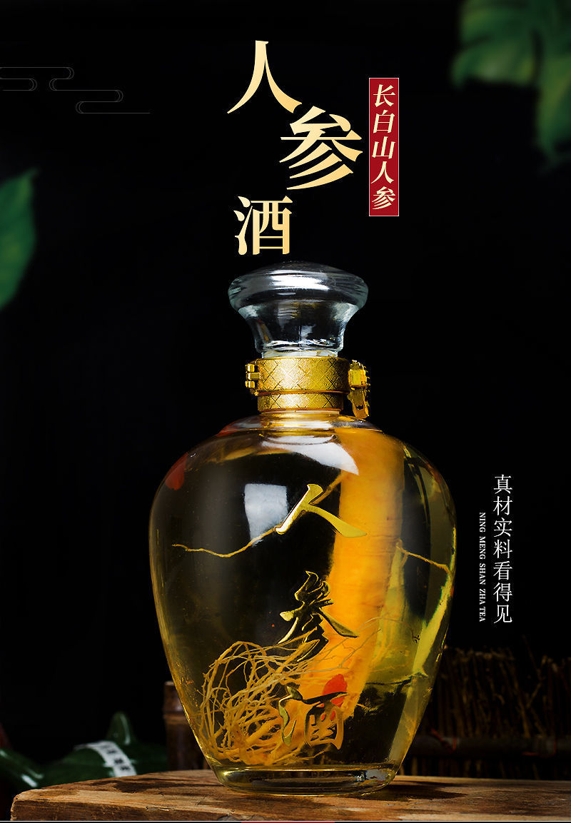 长白山人参枸杞大坛酒整箱52度2瓶750ml 白酒批发定 制 养生酒