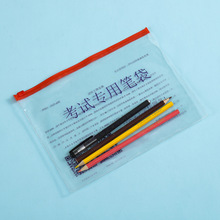 厂家直销透明pvc文具笔袋塑料文件包装袋 学生考试专用拉链袋
