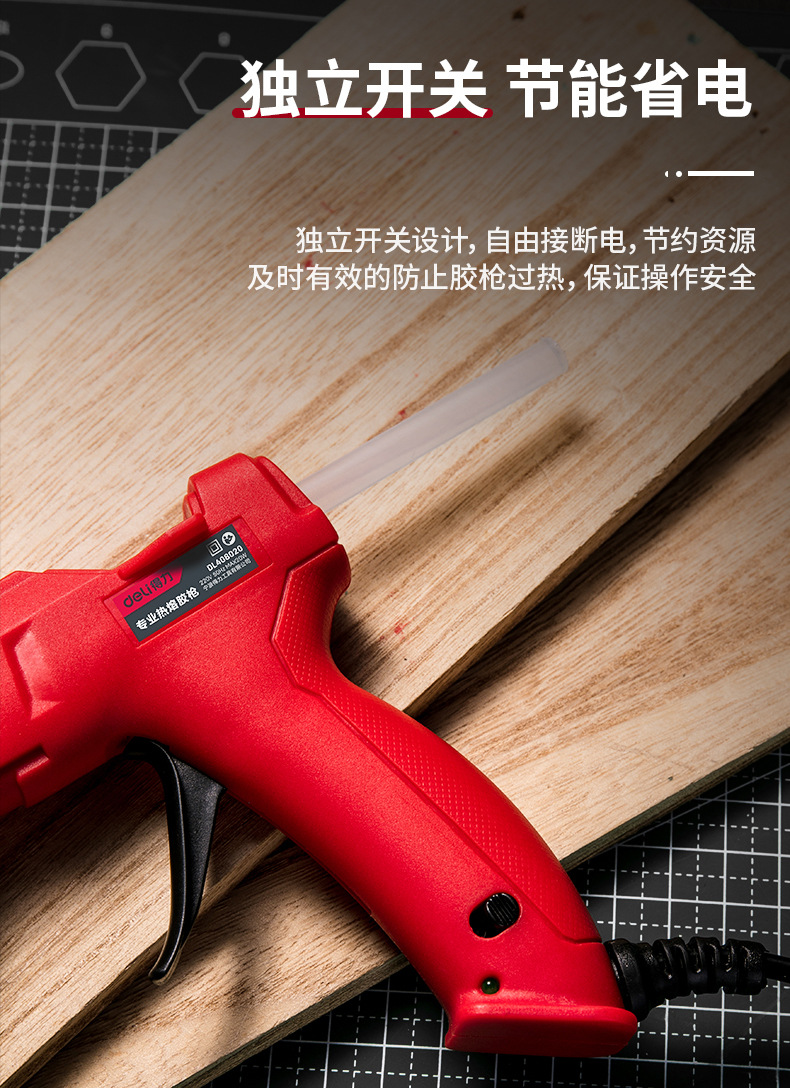 得力工具专业级热熔胶枪家用锂电胶抢热熔焊枪电熔热胶枪