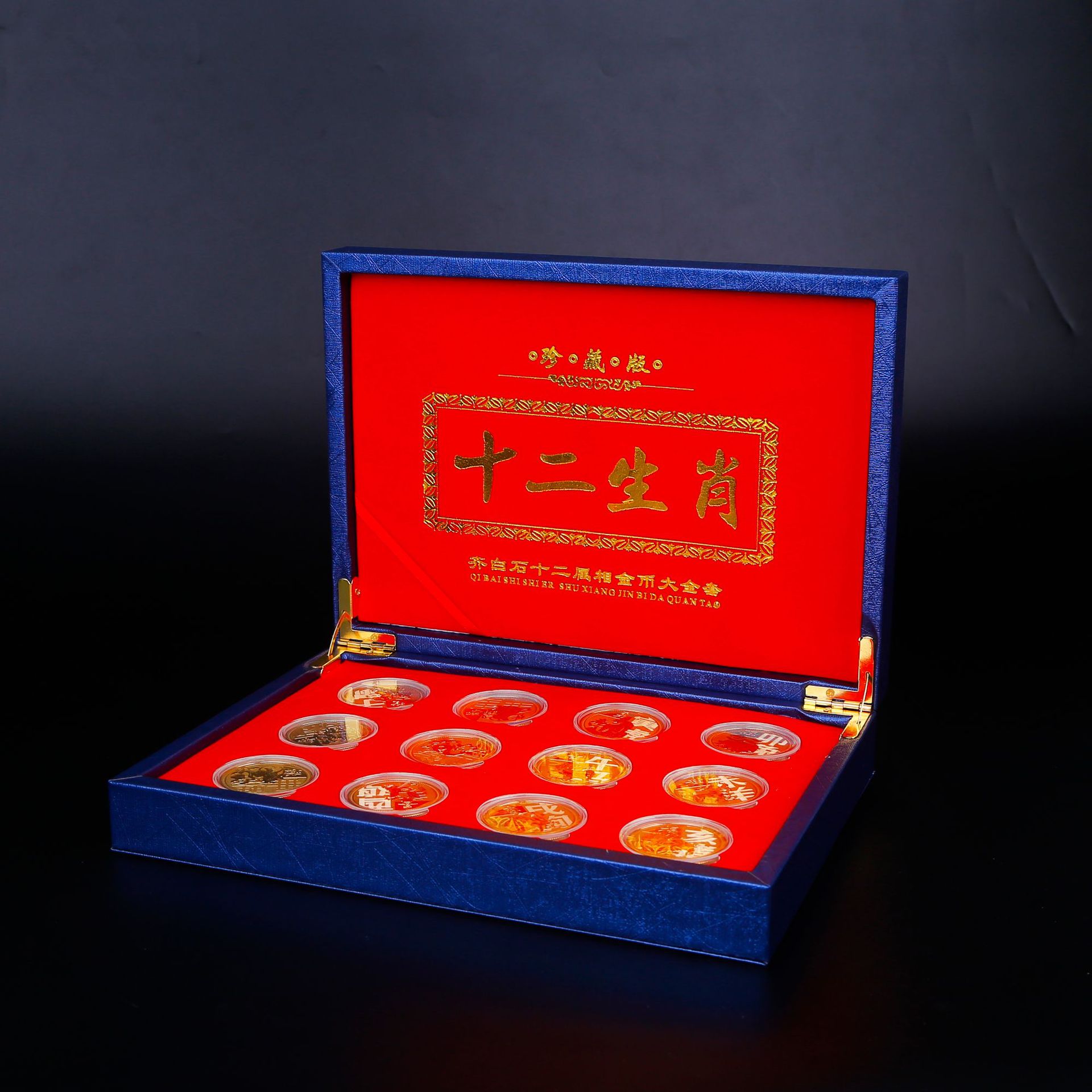十二生肖纪念币套盒爆发虎年生肖币金属纪念章镀金银元纪念册礼品