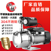 不锈钢喷射泵220v全自动家用增压泵高扬程管道加压泵JET PUMP