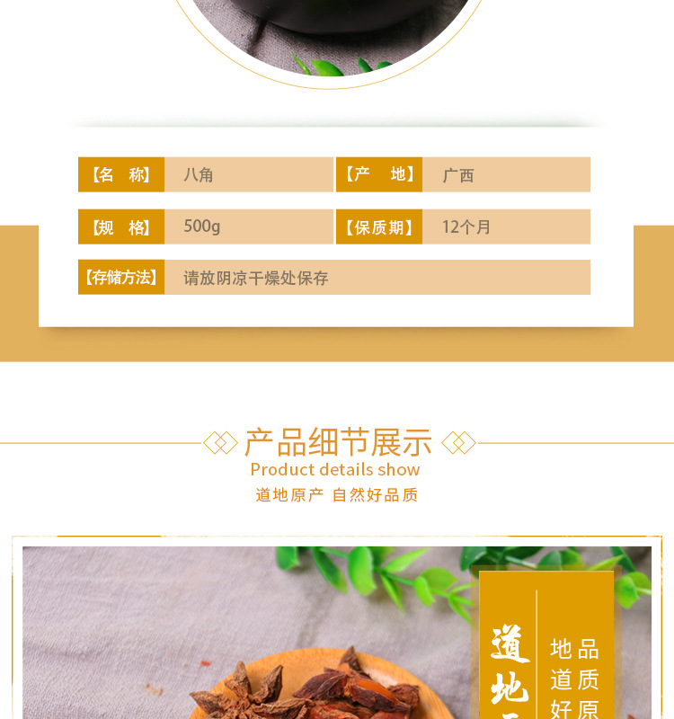 批发现货红八角茴香手选无梗新货足干火锅调味卤香料散装500g代发