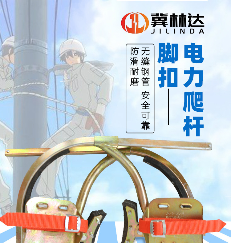 电工电力电线杆脚扣木杆登杆脚扣爬树登高脚踏板爬杆脚爬铁鞋工具