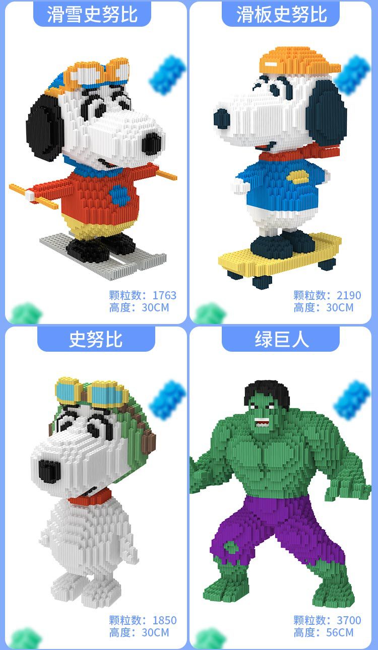 鑫哲串联小颗粒 益智儿童创意diy积木史迪仔玛丽火影拼插玩具摆件