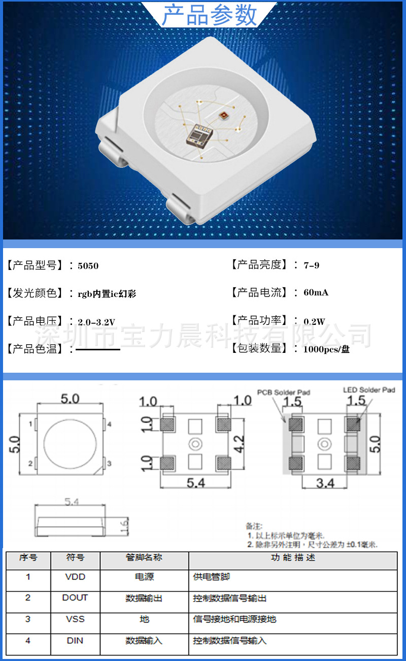 5050幻彩灯珠 5050内置ic幻彩灯珠 ws2812b led 5050rgb七彩灯珠