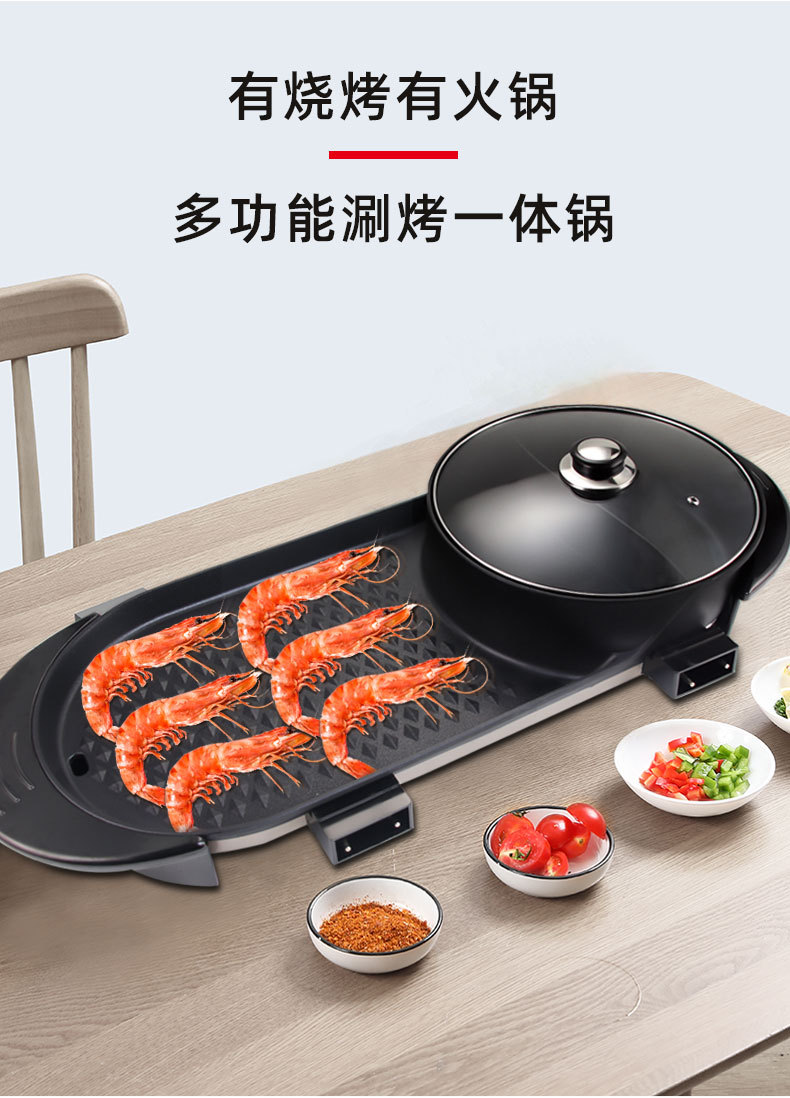 红双喜涮烤一体锅 家用长方形鸳鸯电火锅韩式烤肉烧烤 涮烤一体锅