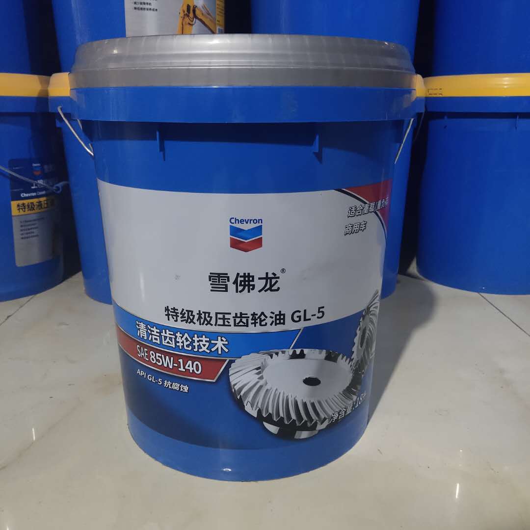 批发润滑油机械专用油18l雪佛龙清洁齿轮技术齿轮油85w140