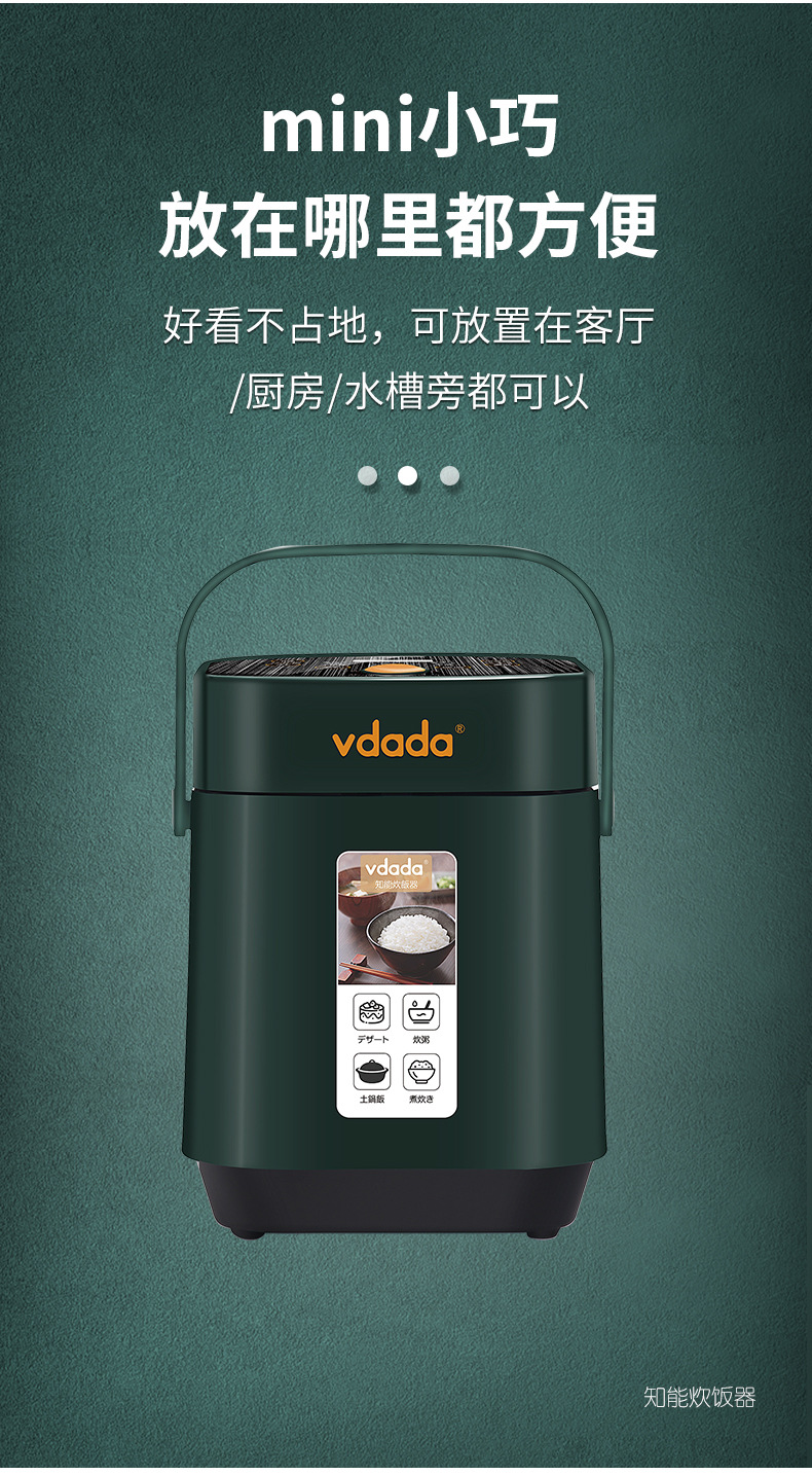 日本进口vdada小电饭锅迷你电饭煲1-2-3人家用单人智能小型多功能