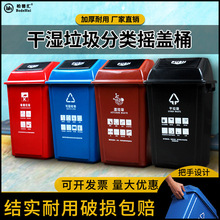 上海垃圾桶大号60l塑料干湿分类40L室外有盖可回收有害江浙沪20L
