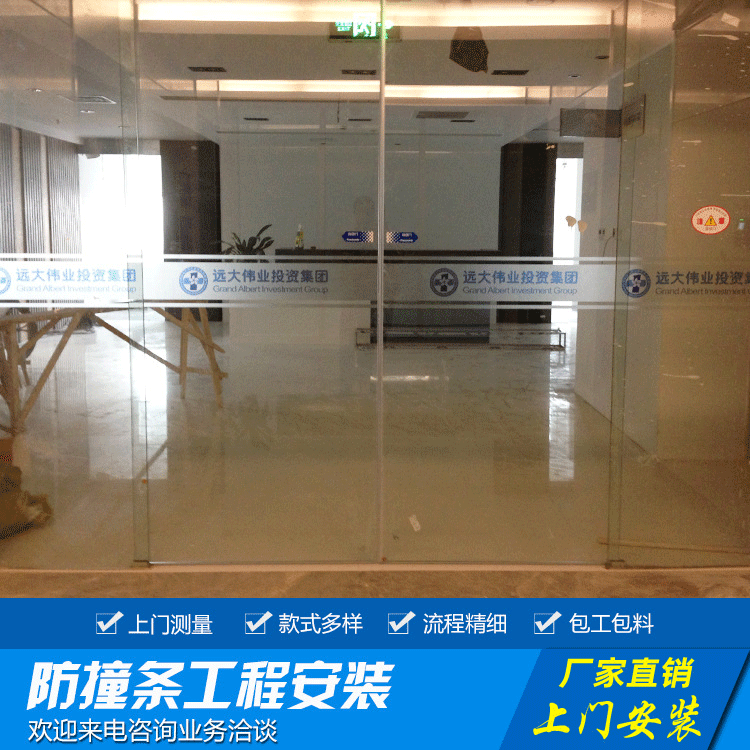 上门安装办公室学校玻璃门腰线磨砂防撞条广告贴logo定制玻璃贴膜