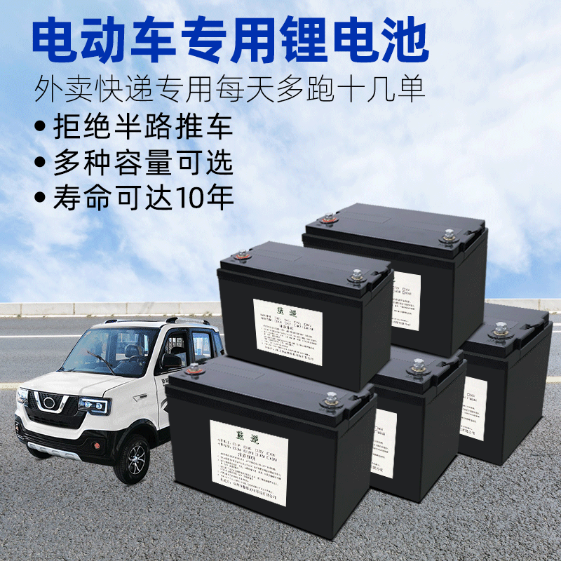 电动车电瓶锂电池48v/60v/72v/96伏20ah二轮三轮四轮车大容锂电池