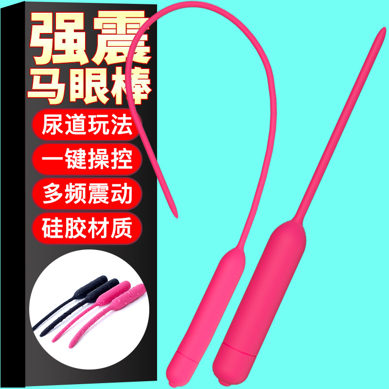 9i Urethral Vibrator Horse Eye Masturbation Devices Unisex Adult Products Manufacturer Vibrating Spear