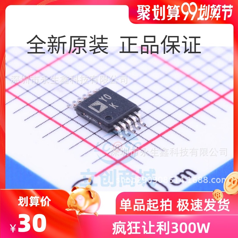 原装ad8253armzad8253armmsop10丝印yok线性放大器ic芯片