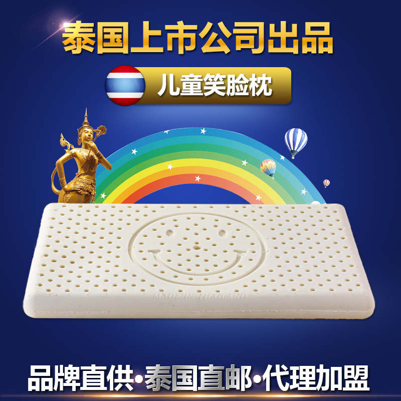 royaldiary皇家进口泰国儿童乳胶枕宝宝天然乳胶枕0