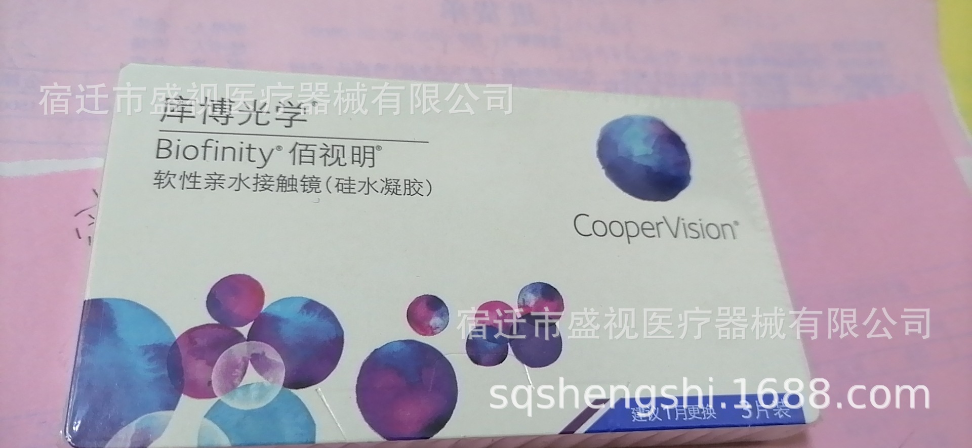 库博光学佰视明软性亲水接触镜3片装100度硅水凝胶眼科用绷带镜片