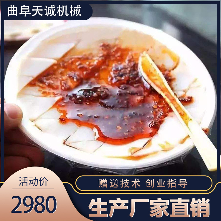 山西特色小吃多功能碗秃子机新型商用自熟河北扒糕机