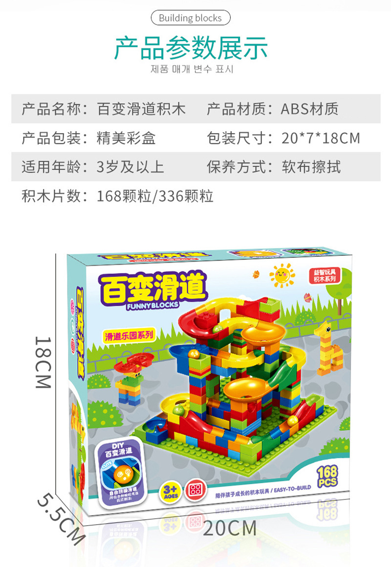 *儿童小颗粒滚珠滑道积木拼装益智男孩女孩3-6-8周岁轨道玩具礼物