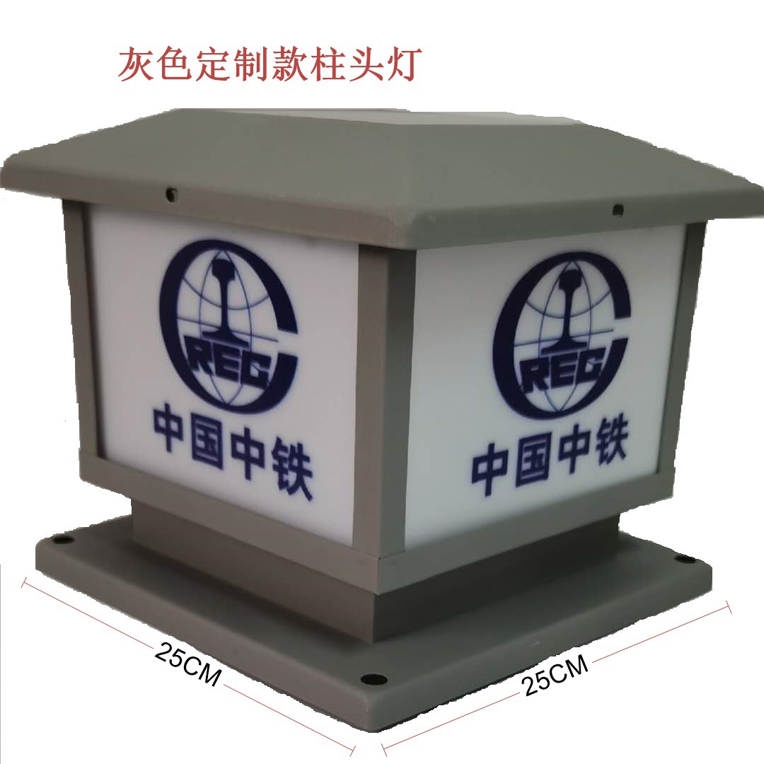 中国中铁太阳能柱头灯庭院工程铁路工地专用led防水围墙灯围挡灯