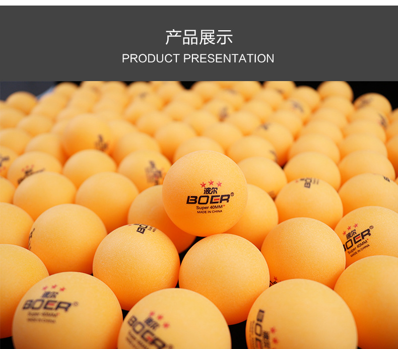 波尔/boer abs三星乒乓球桶装黄色白色训练用乒乓球批发 60个/桶