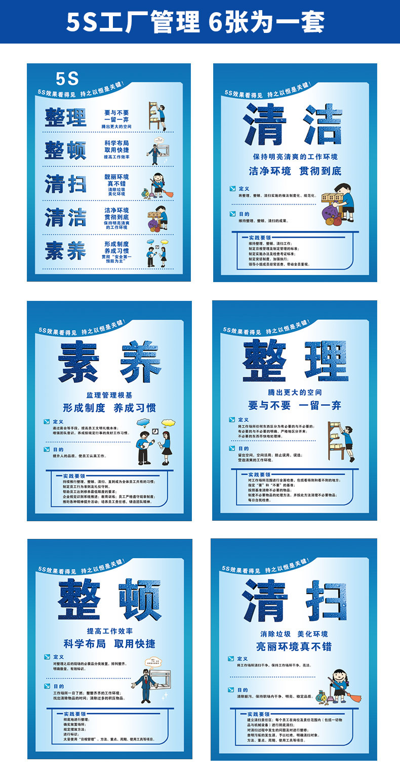安全生产工厂车间标语5s6s7s8s9s挂图iso质量管理海报宣传画展板