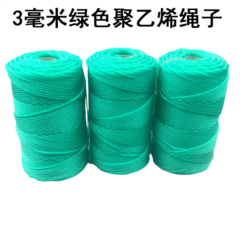 尼龙绳 3mm绿色晒衣打包绳全新料帐篷广告捆绑绳拱门聚乙烯3股