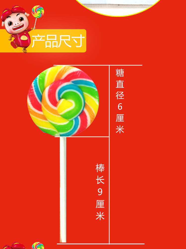 摆地摊24支装猪猪侠彩虹棒棒糖创意卡通水果味波板糖儿童节礼物