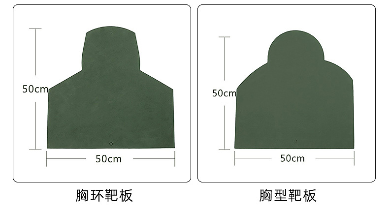 eva射击靶板靶牌发泡板靶纸军训器材 胸环半身侧身机枪双头靶板