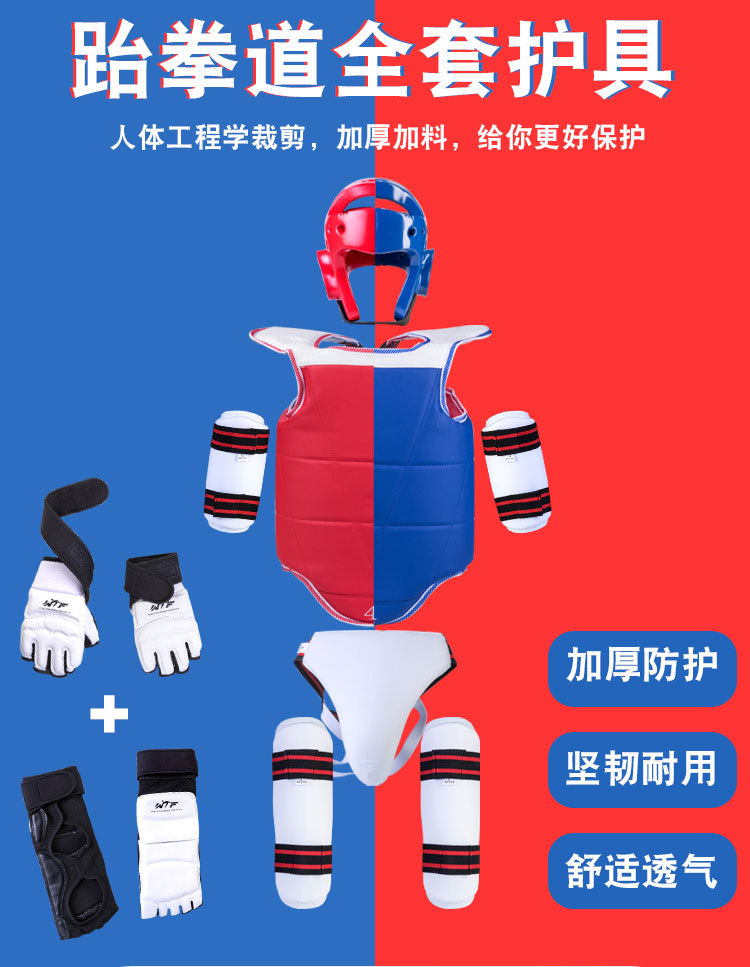 跆拳道护具成人儿童散打拳击比赛训练实战加厚八件套套装厂家批发