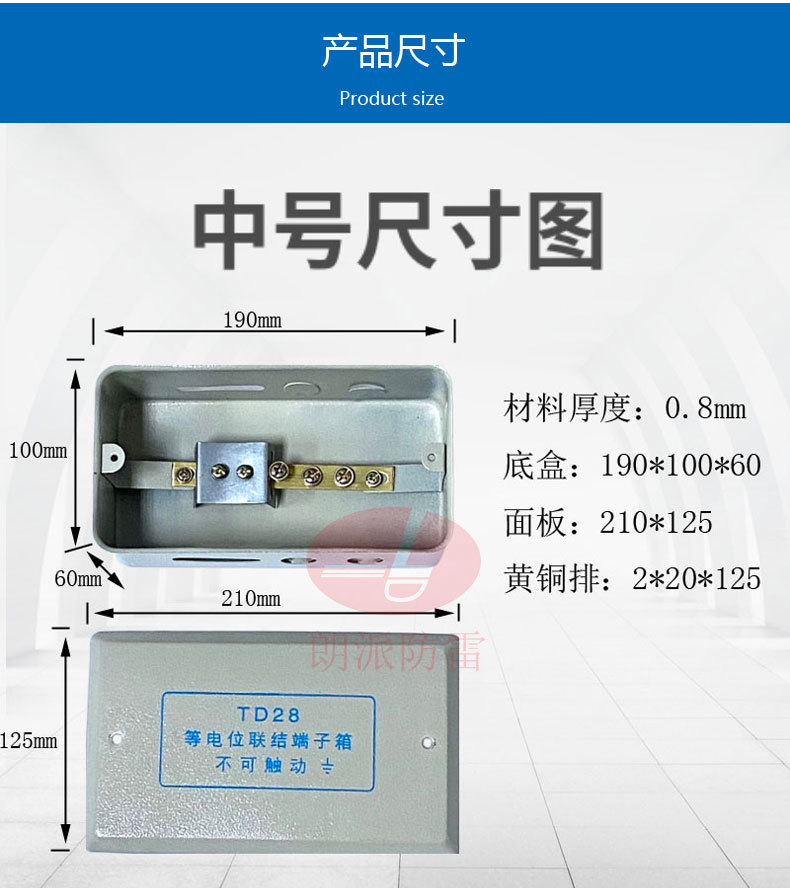 源头工厂直供td28小号中号暗装等电位联结端子箱有检测报告合格证